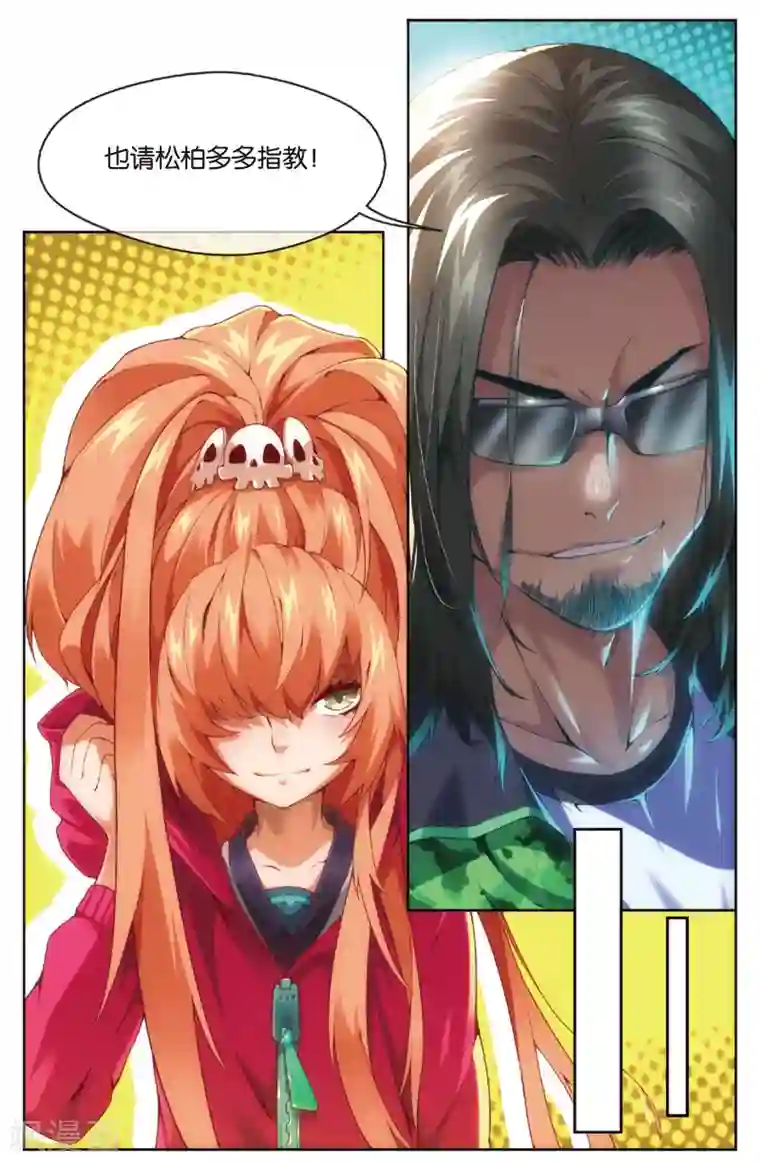 旋风少女第13话 者不善金敏珠(上)