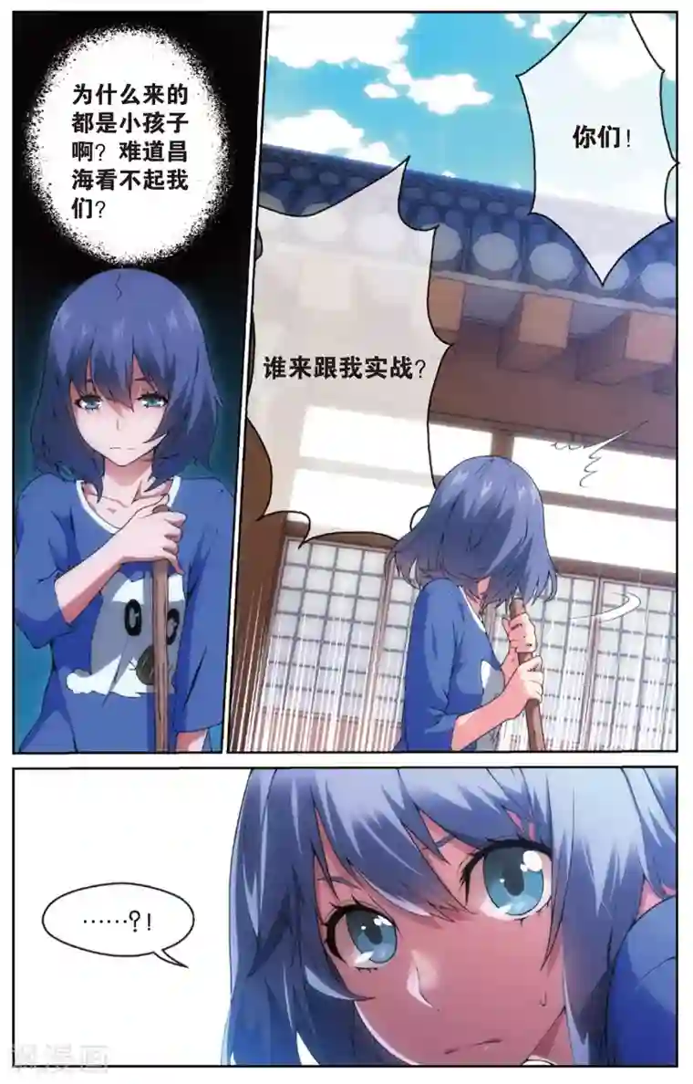 旋风少女第13话 者不善金敏珠(上)