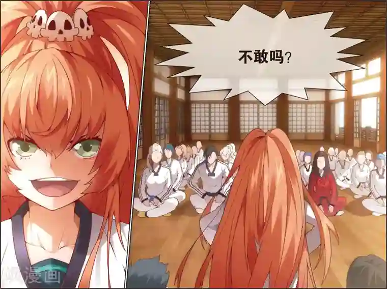 旋风少女第13话 者不善金敏珠(上)