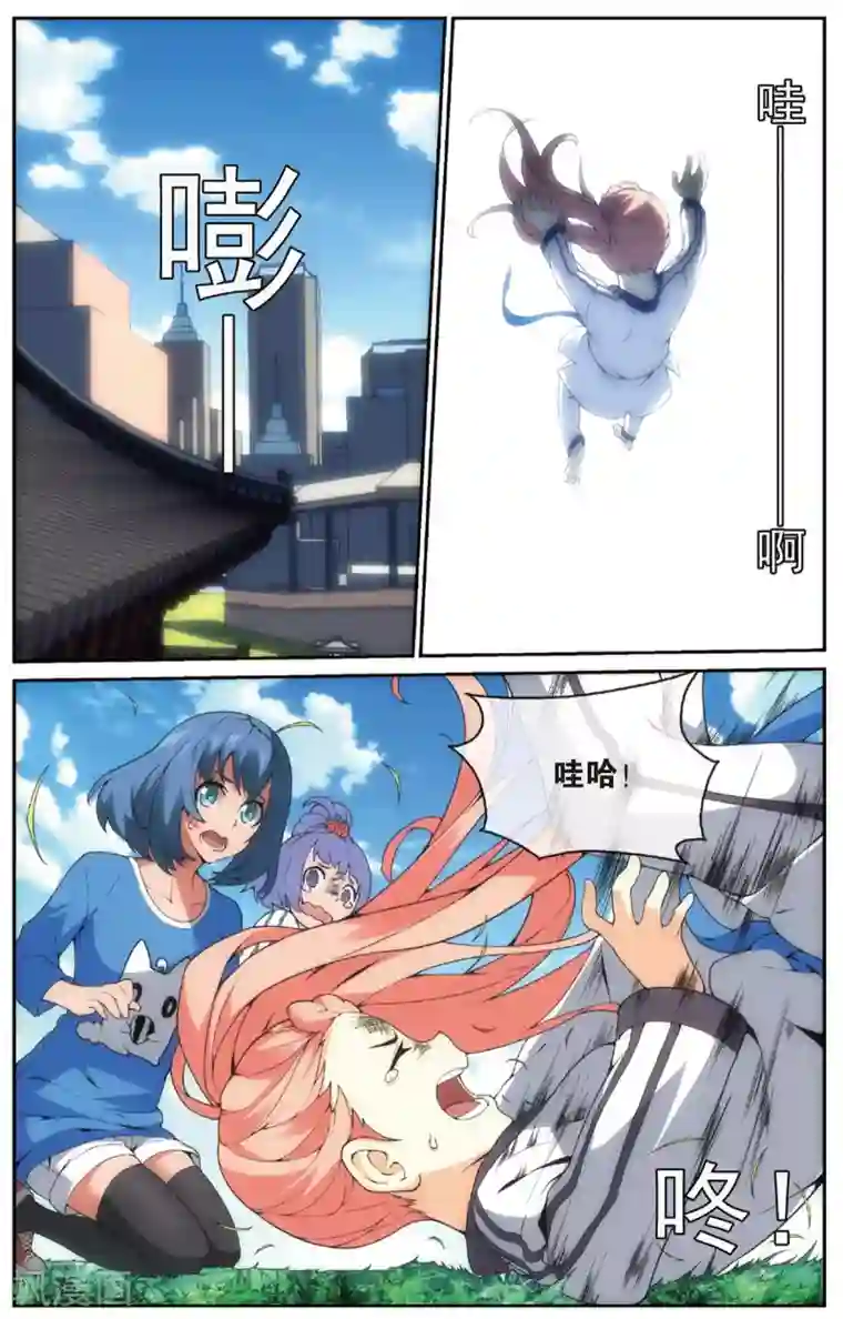 旋风少女第14话 者不善金敏珠(下)