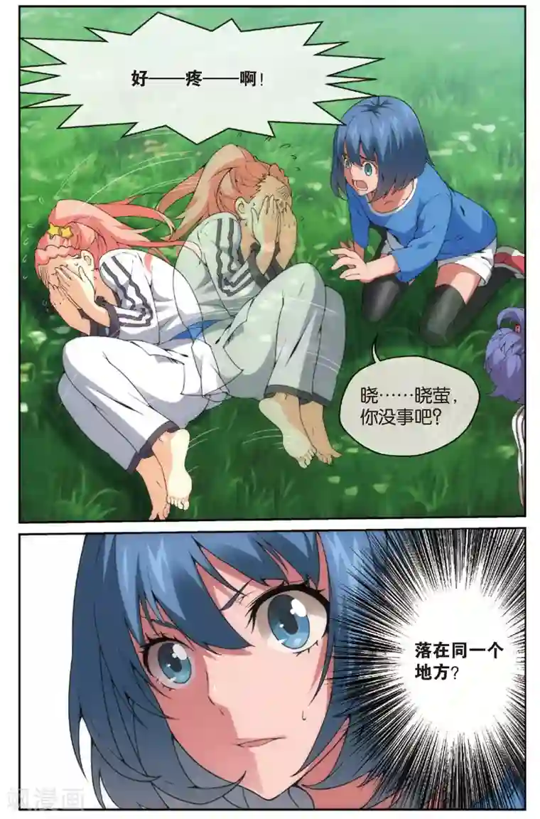 韩信�李白惩罚车第14话 者不善金敏珠(下)