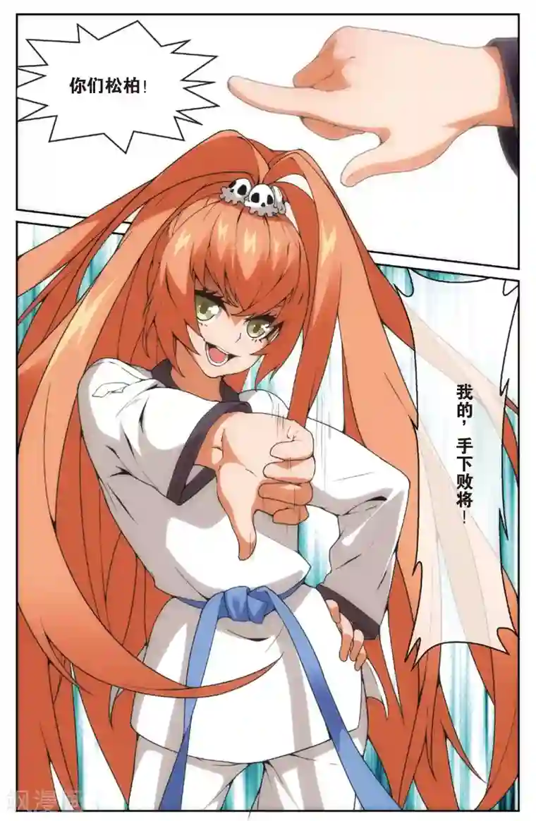 韩信�李白惩罚车第14话 者不善金敏珠(下)