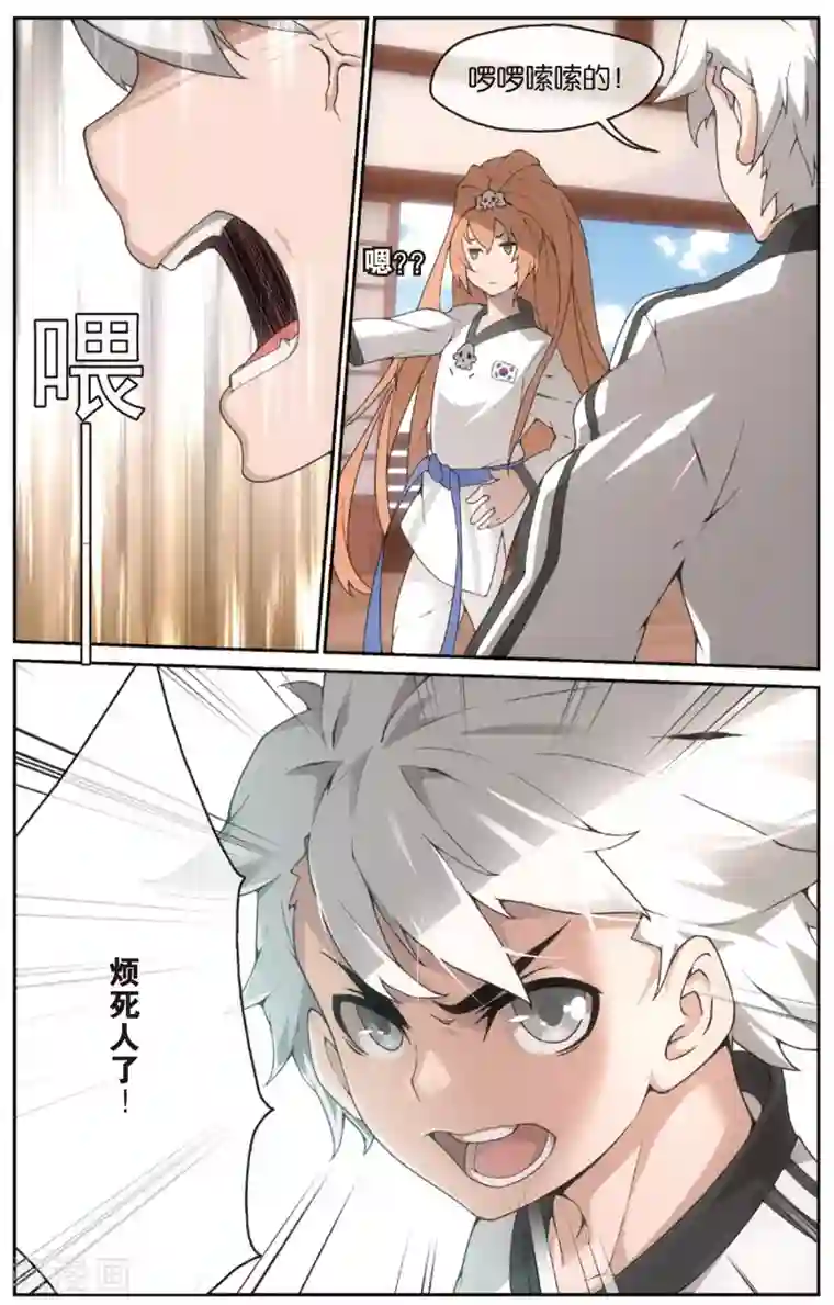 旋风少女第14话 者不善金敏珠(下)