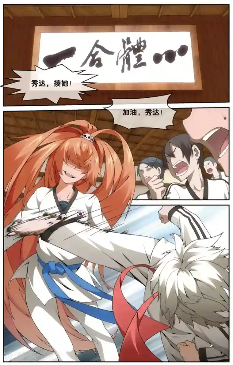 旋风少女第15话 百草VS金敏珠(上)