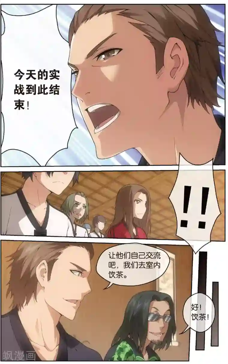 旋风少女第15话 百草VS金敏珠(上)