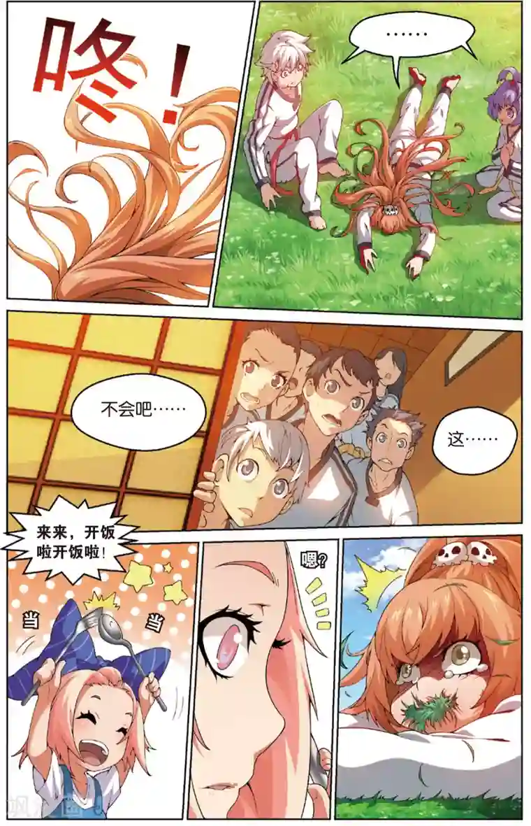 旋风少女第16话 百草VS金敏珠(下)