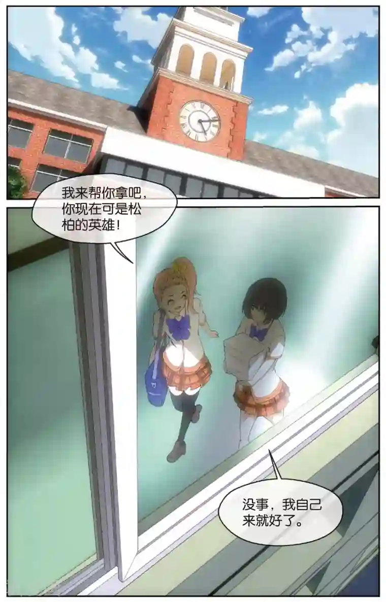 旋风少女第17话 曲向南的弟子(上)