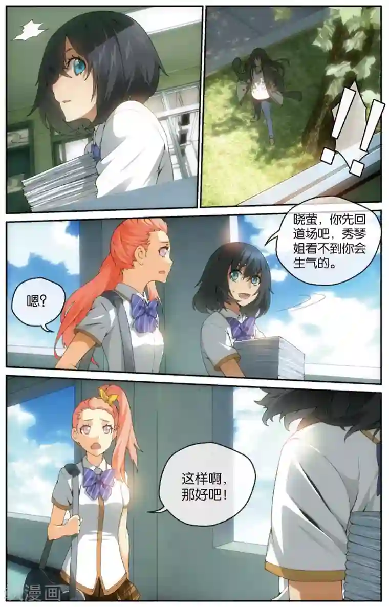 旋风少女第17话 曲向南的弟子(上)