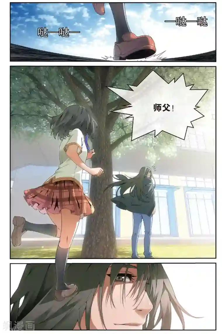 旋风少女第17话 曲向南的弟子(上)