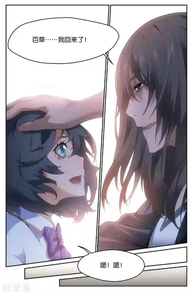 旋风少女第17话 曲向南的弟子(上)