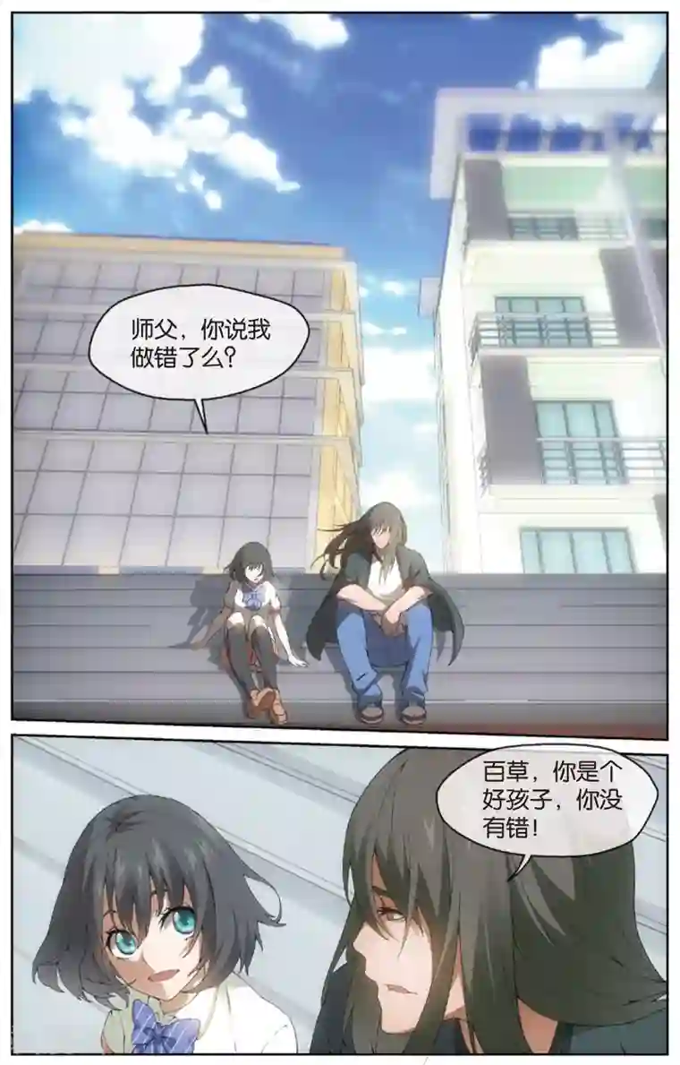 旋风少女第17话 曲向南的弟子(上)