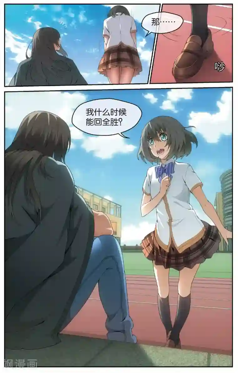 旋风少女第17话 曲向南的弟子(上)