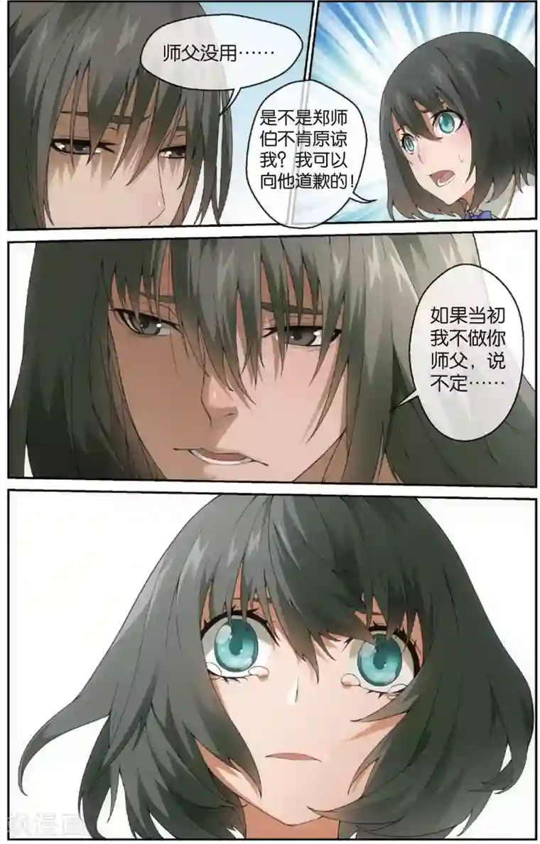 旋风少女第17话 曲向南的弟子(上)