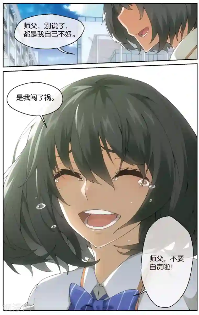 旋风少女第17话 曲向南的弟子(上)