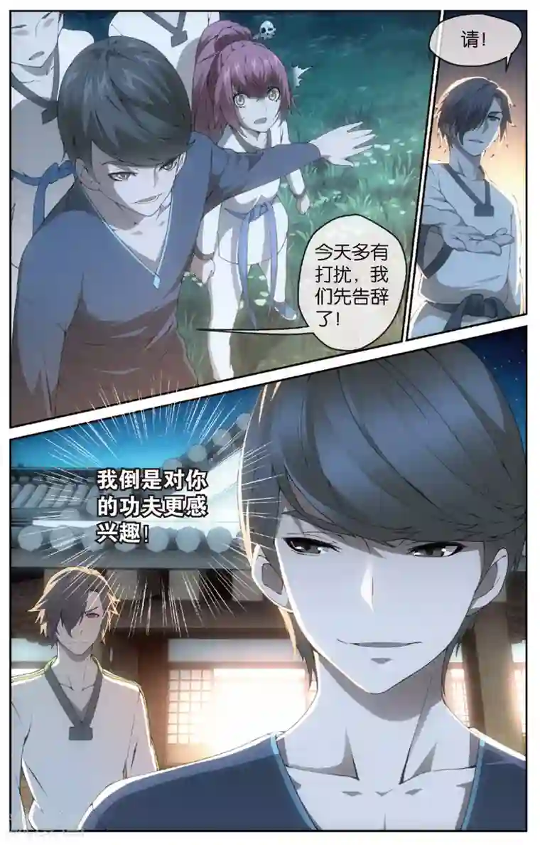 旋风少女第18话 曲向南的弟子(下)