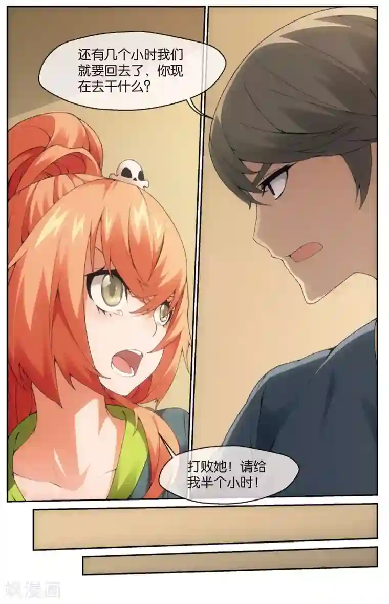 旋风少女第18话 曲向南的弟子(下)