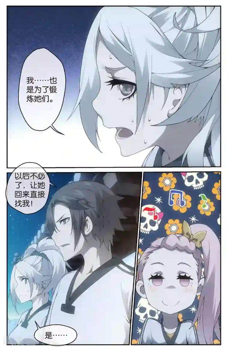 旋风少女第18话 曲向南的弟子(下)