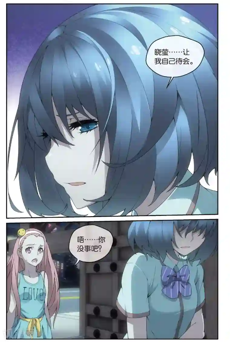 旋风少女第19话 百草烦恼(上)