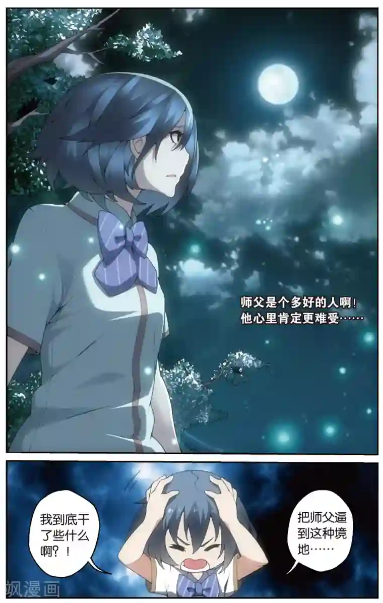 旋风少女第19话 百草烦恼(上)