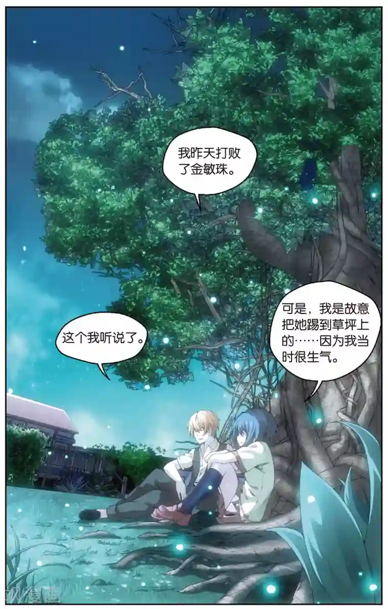 旋风少女第20话 百草烦恼(下)