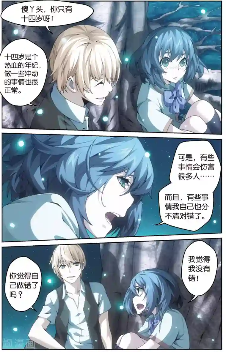 旋风少女第20话 百草烦恼(下)