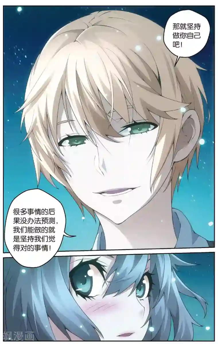 旋风少女第20话 百草烦恼(下)