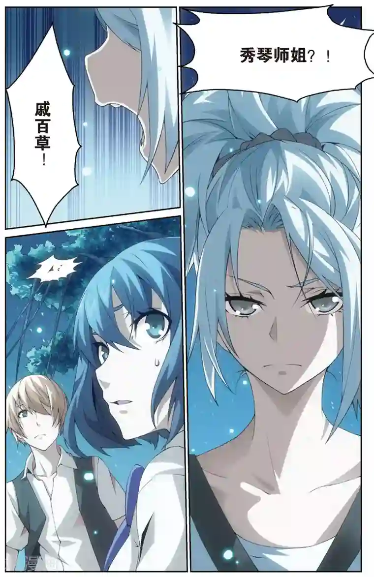 旋风少女第20话 百草烦恼(下)