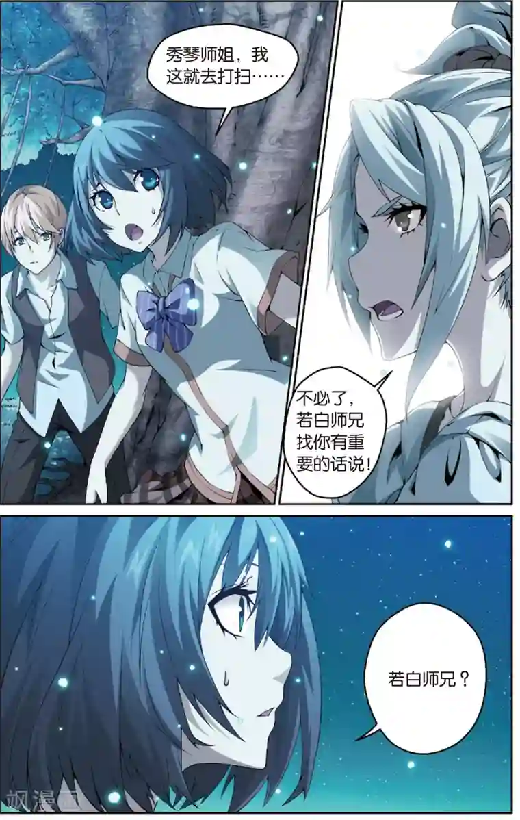 旋风少女第20话 百草烦恼(下)