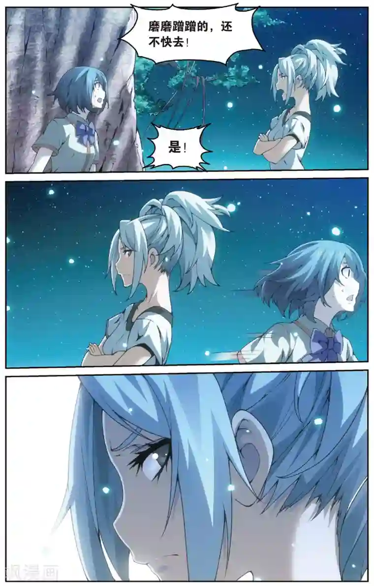 旋风少女第20话 百草烦恼(下)