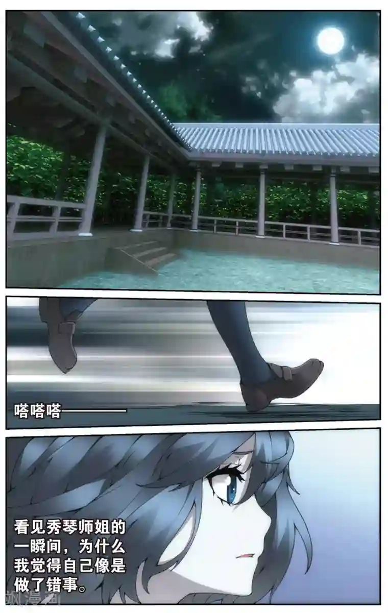 旋风少女第21话 唯一的师父(上)