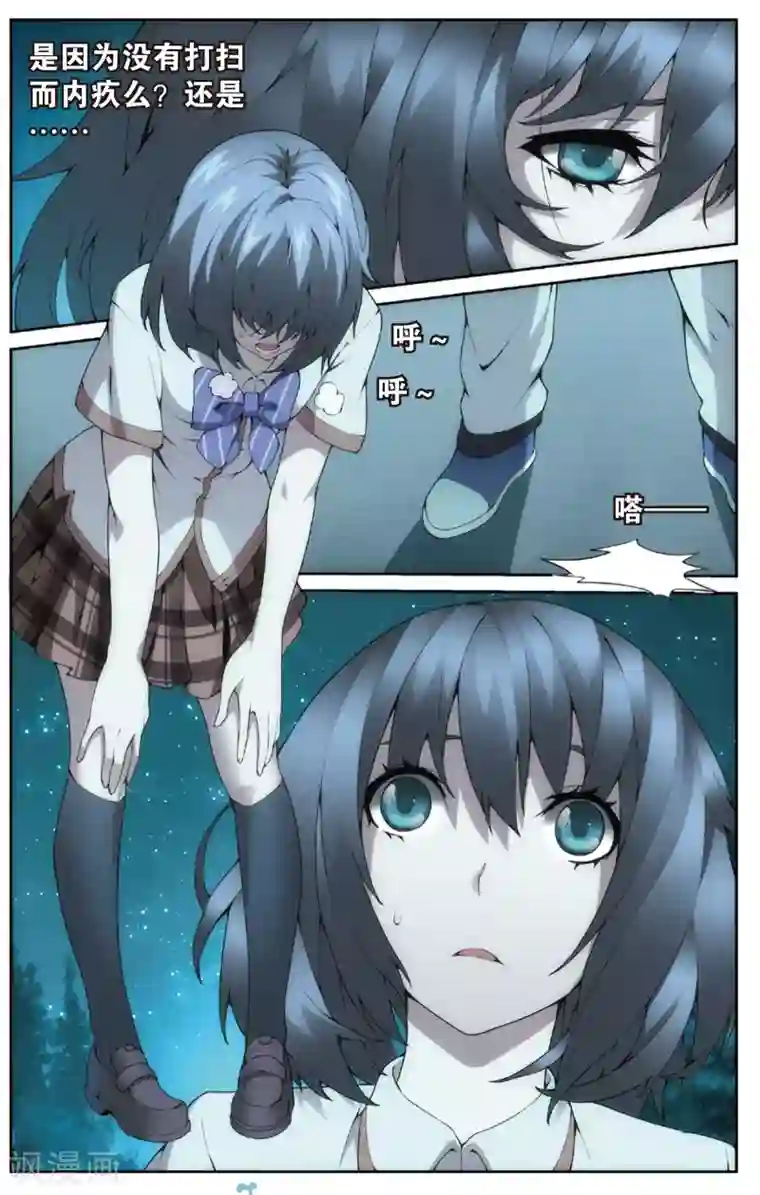 旋风少女第21话 唯一的师父(上)