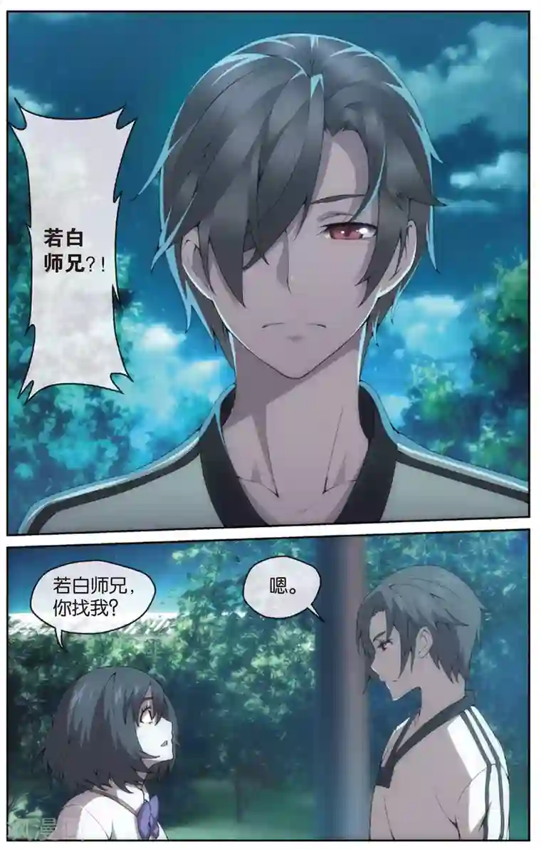 旋风少女第21话 唯一的师父(上)