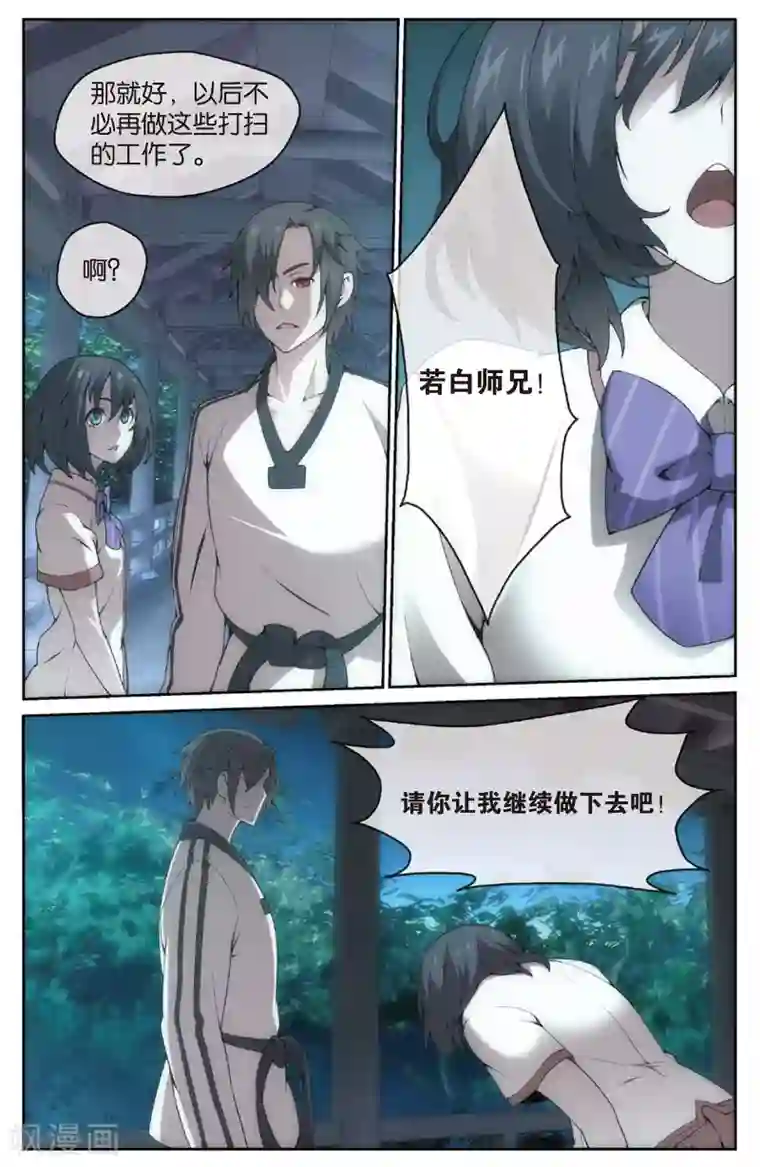 旋风少女第21话 唯一的师父(上)