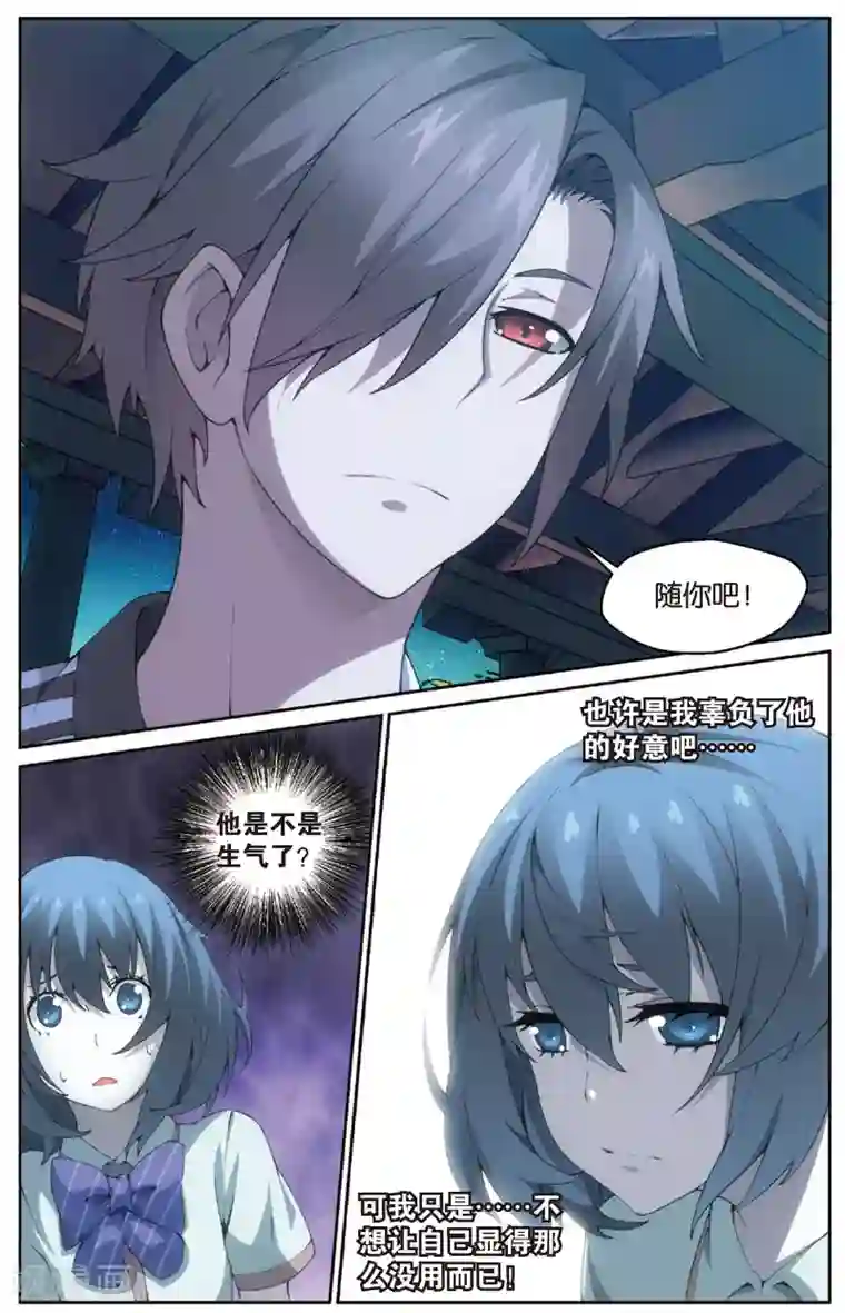 旋风少女第21话 唯一的师父(上)