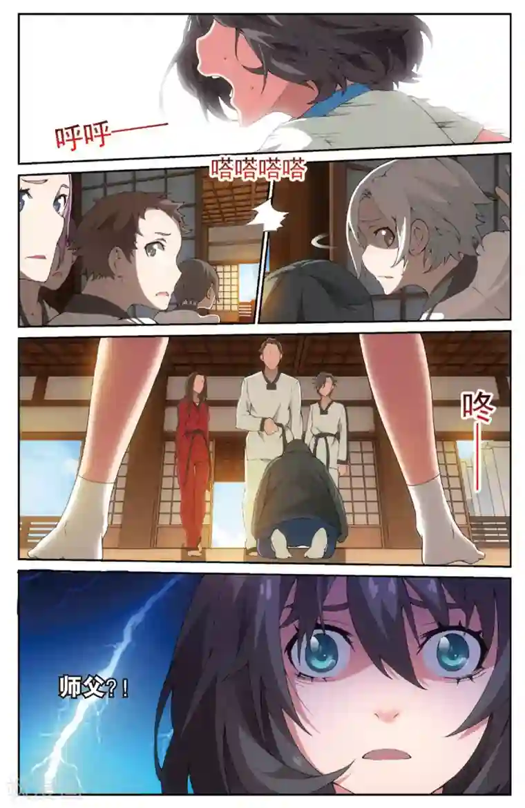 旋风少女第22话 唯一的师父(下)