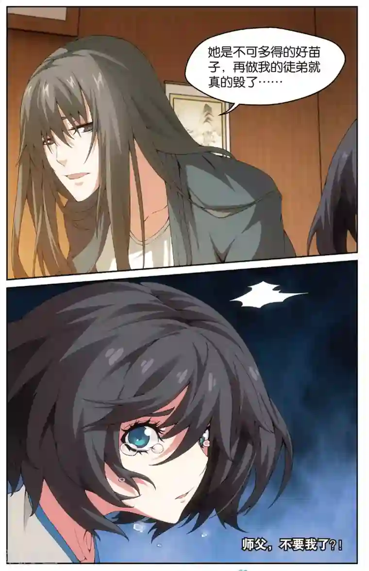 旋风少女第22话 唯一的师父(下)