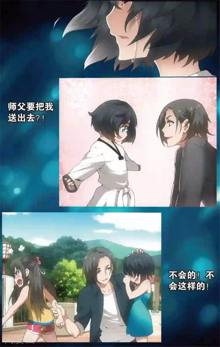 旋风少女第22话 唯一的师父(下)