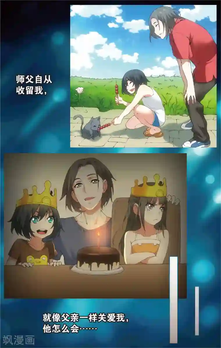 旋风少女第22话 唯一的师父(下)