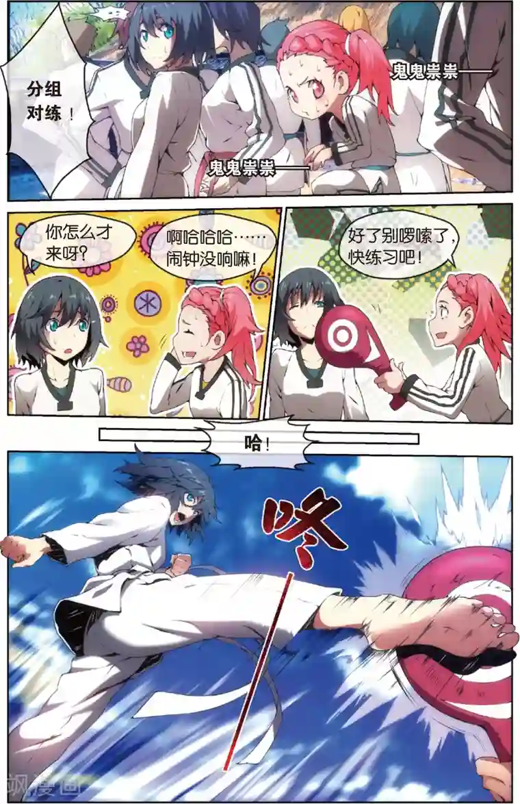 旋风少女第23话 初露锋芒(上)