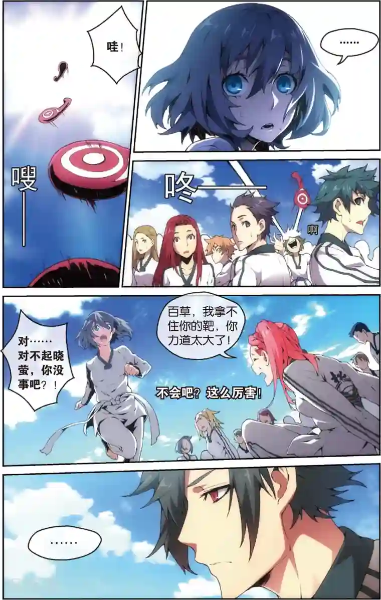 旋风少女第23话 初露锋芒(上)