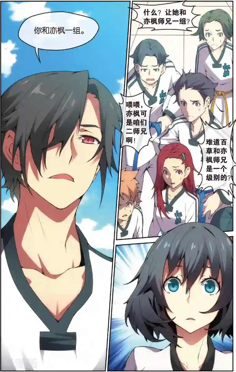 旋风少女第23话 初露锋芒(上)