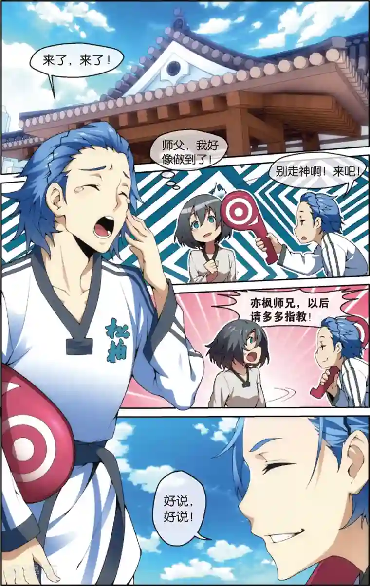 旋风少女第23话 初露锋芒(上)