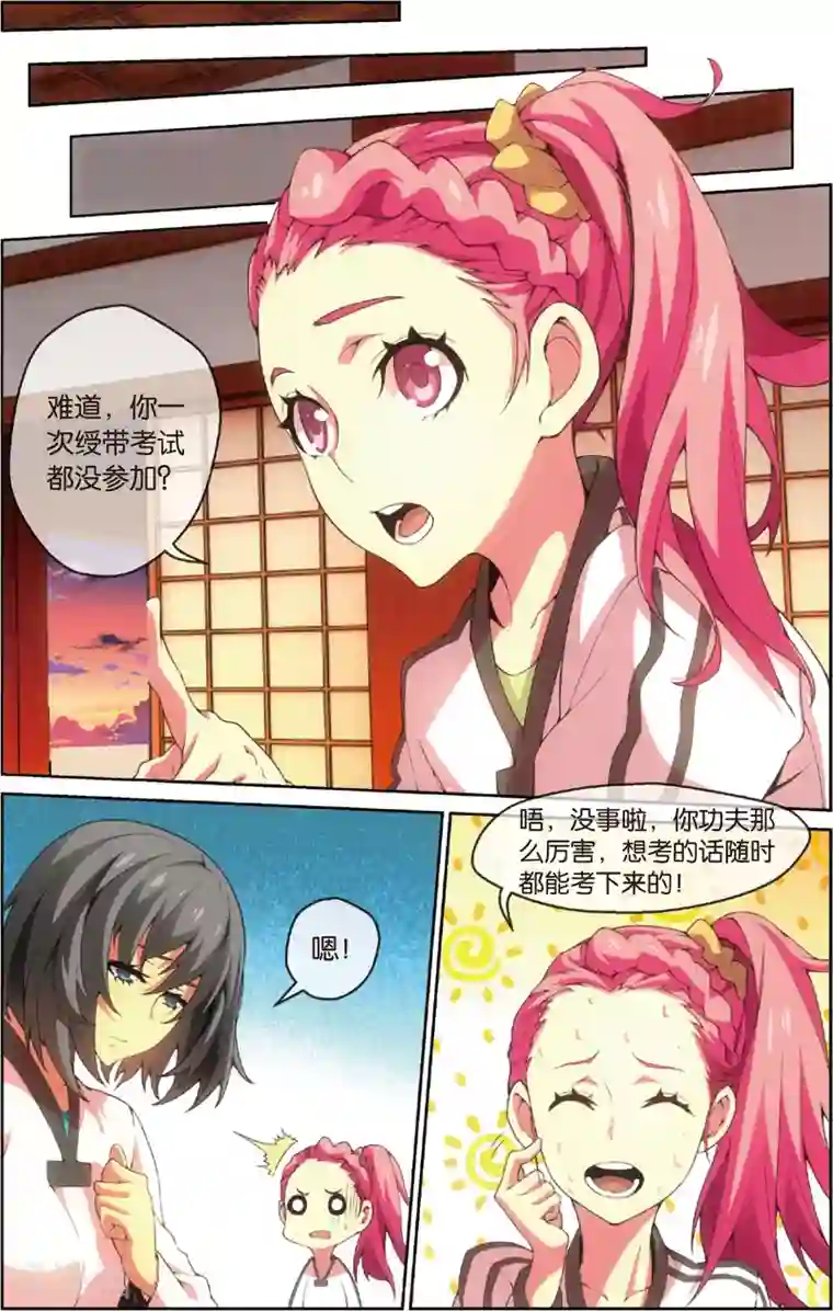 旋风少女第24话 初露锋芒(下)