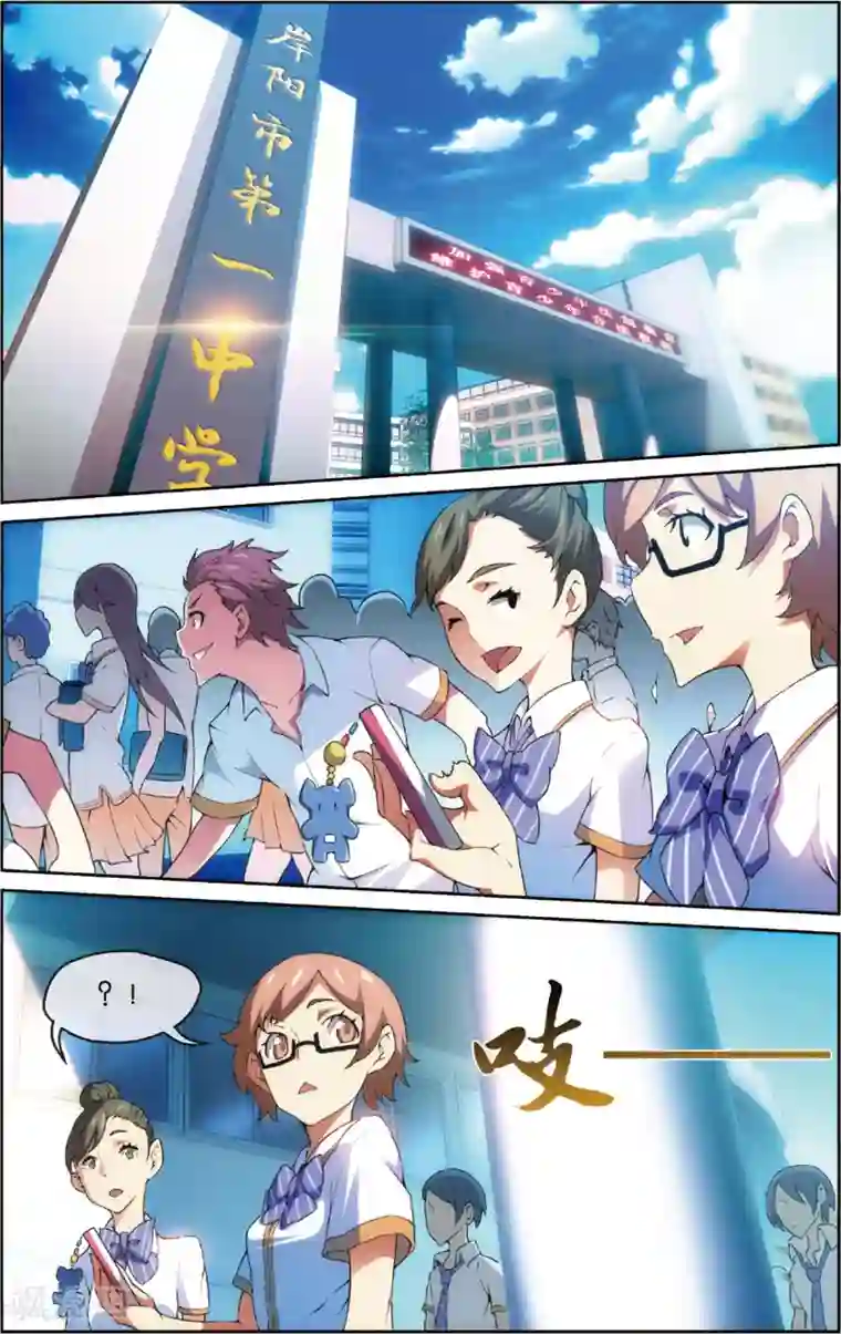 旋风少女第24话 初露锋芒(下)