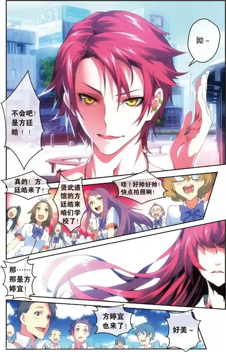 旋风少女第24话 初露锋芒(下)