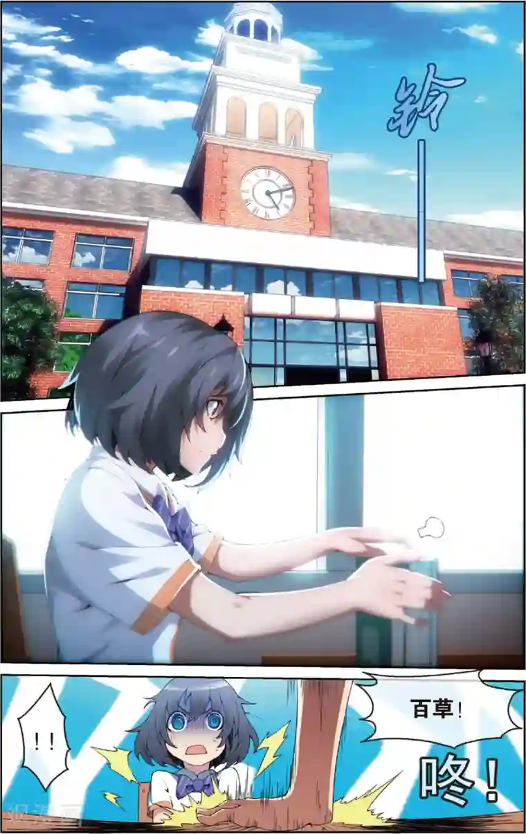 旋风少女第25话 冠军回归(上)