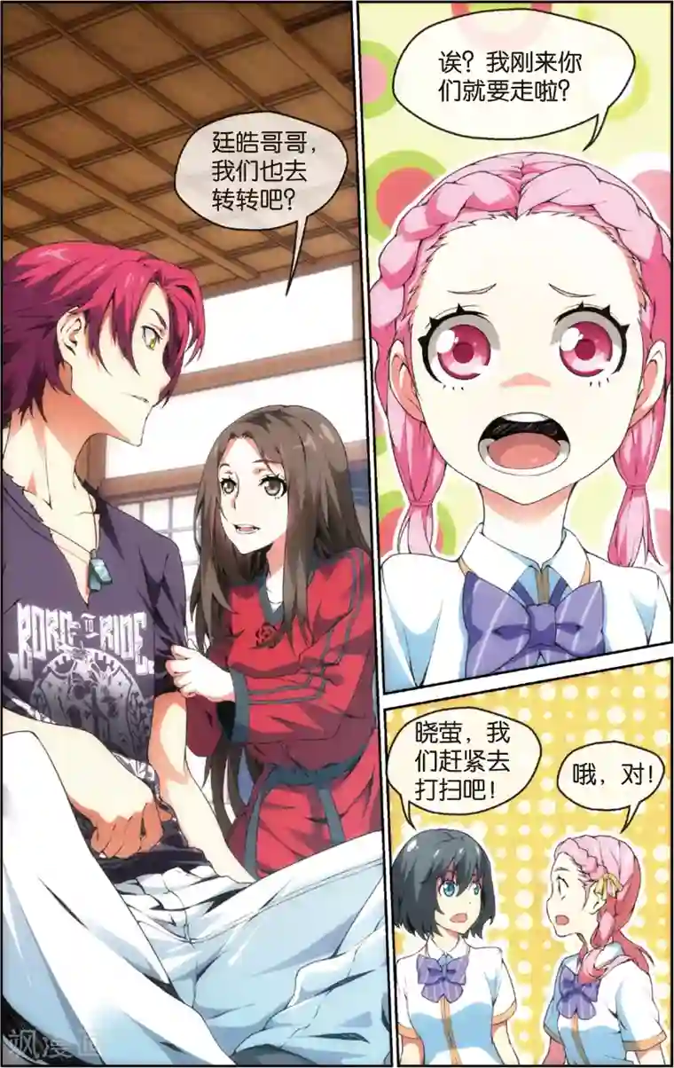 旋风少女第25话 冠军回归(上)