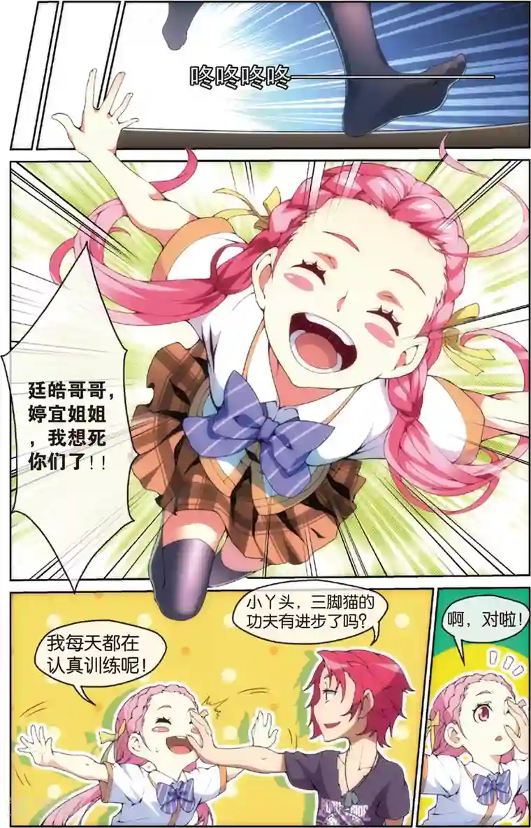 旋风少女第25话 冠军回归(上)