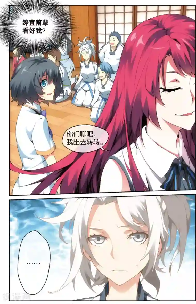 旋风少女第25话 冠军回归(上)