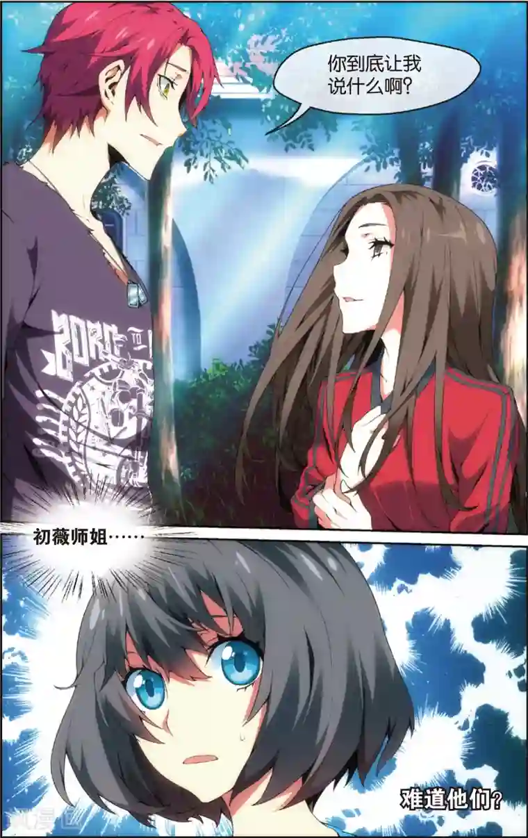 旋风少女第26话 冠军回归(下)